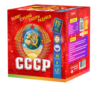 Фейерверк «СССР» JF C30-36/05