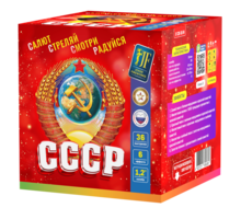 Фейерверк «СССР» JF C30-36/05