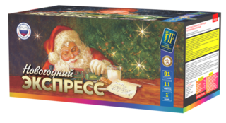 Фейерверк «Новогодний экспресс» JF C25-91/01