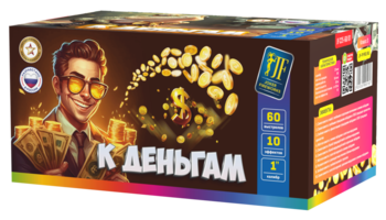 Фейерверк «К деньгам» JF C25-60/01