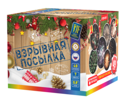 Фейерверк «Взрывная посылка» JF C20-49/01