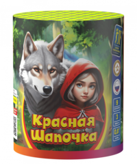 Фейерверк "Красная шапочка" JF C20-9/01